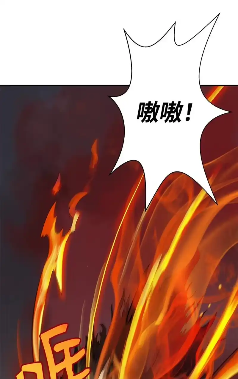 浪仙奇幻谈_h 17 隔岸观火 第59页