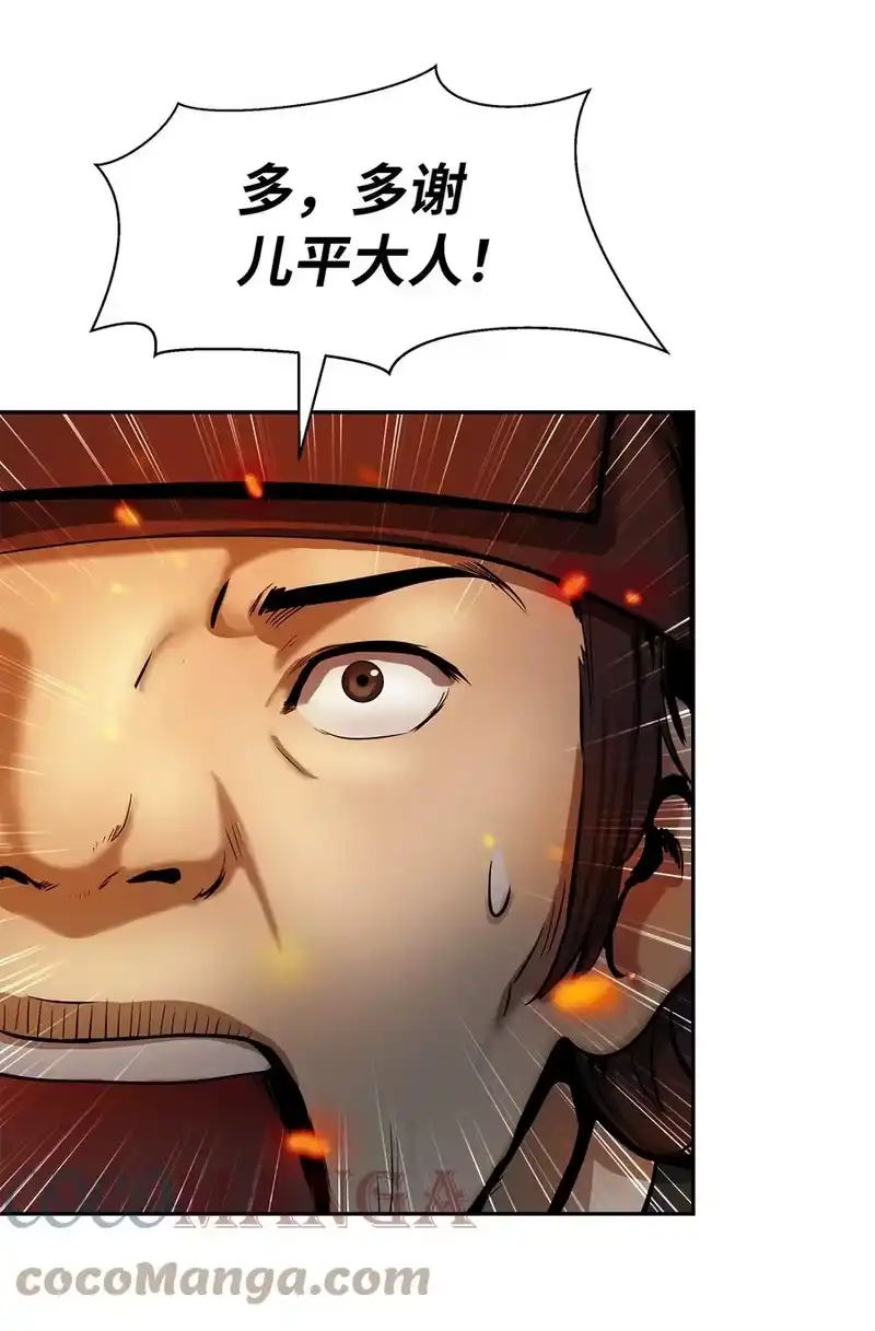 浪仙奇幻谈_h 17 隔岸观火 第61页