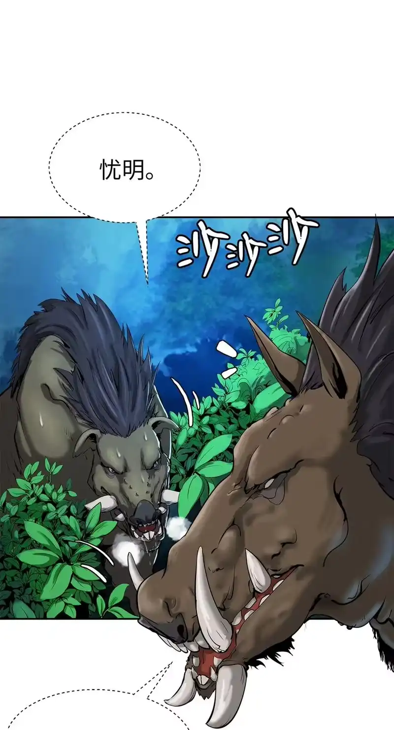 浪仙奇幻谈_h 17 隔岸观火 第66页