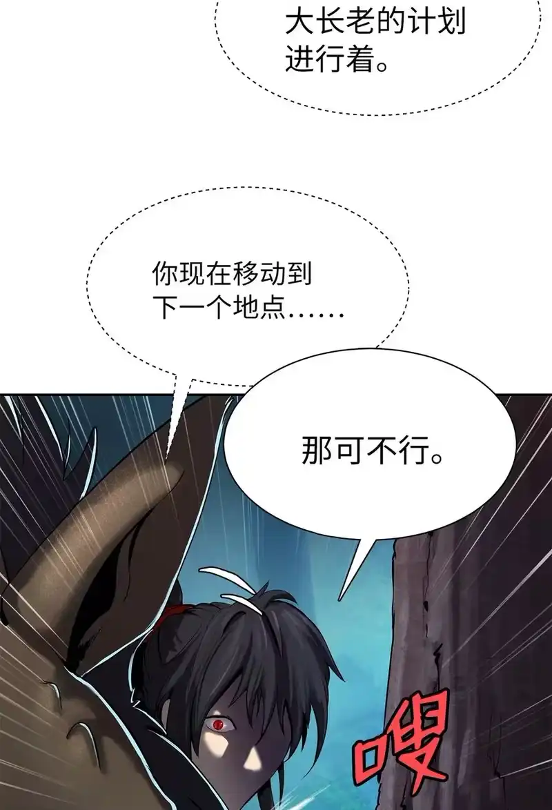 浪仙奇幻谈_h 17 隔岸观火 第68页