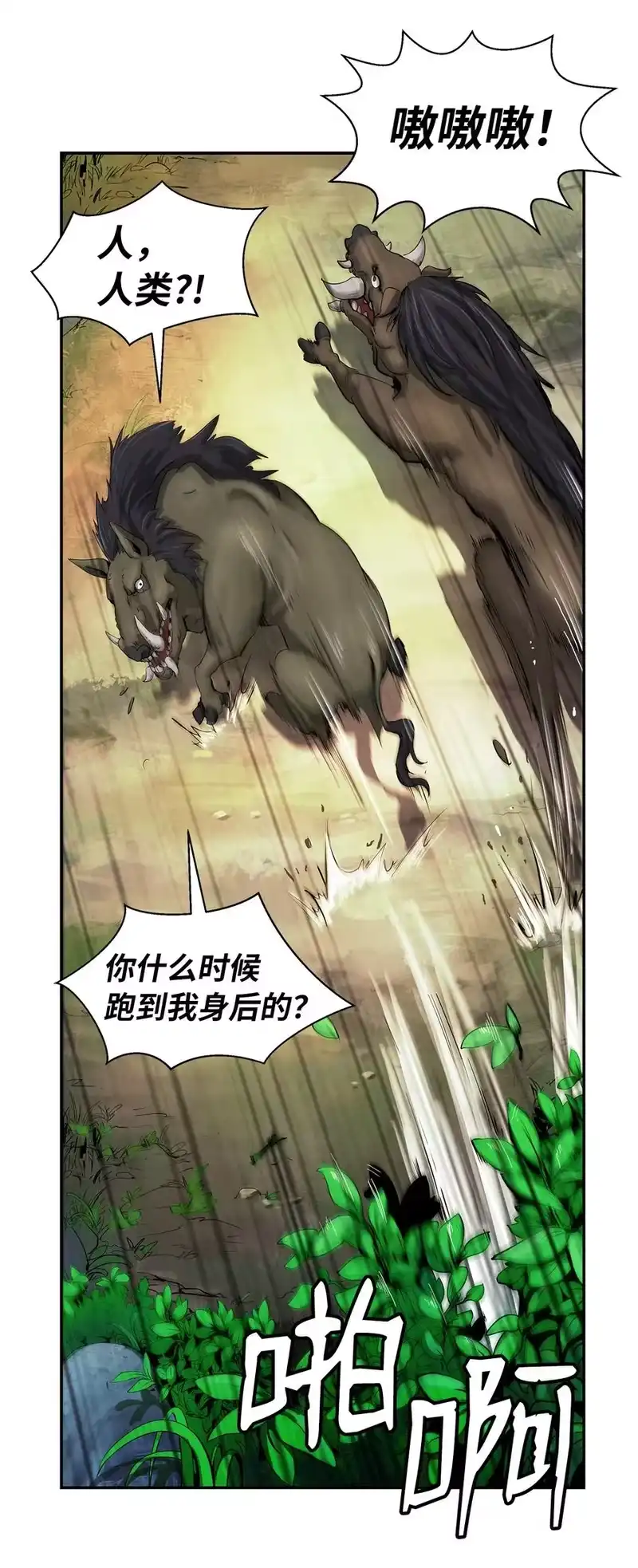 浪仙奇幻谈_h 17 隔岸观火 第70页