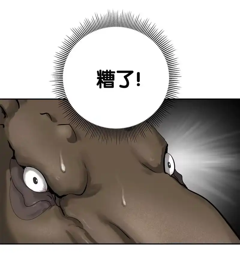 浪仙奇幻谈_h 17 隔岸观火 第71页