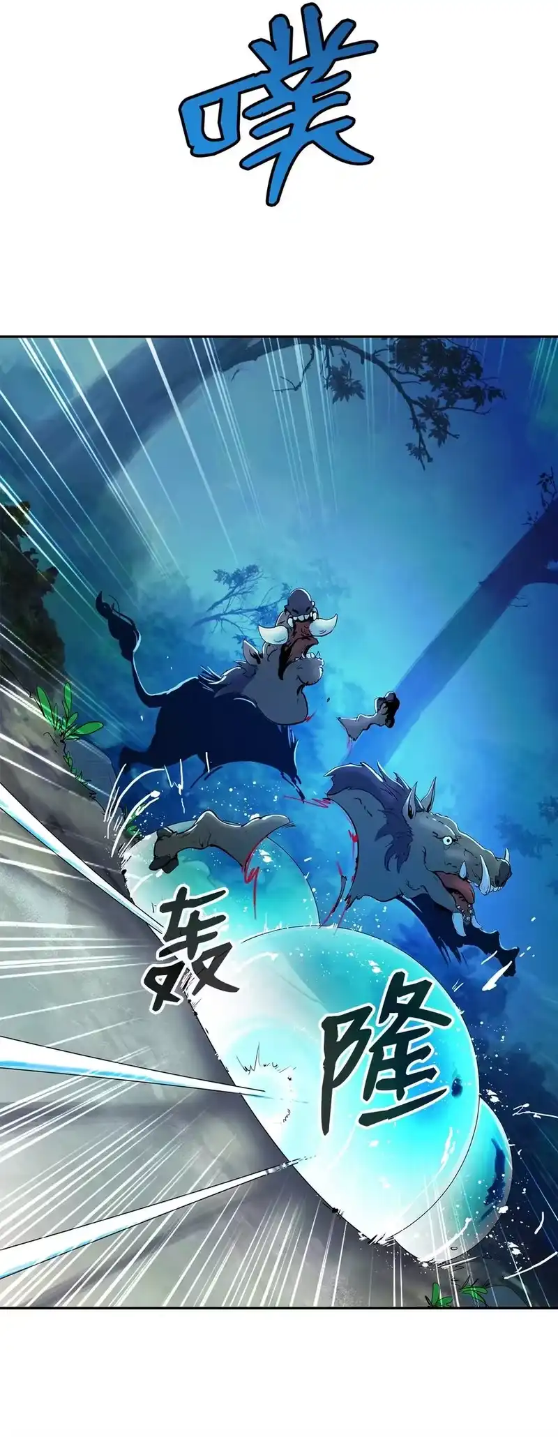 浪仙奇幻谈_h 17 隔岸观火 第72页