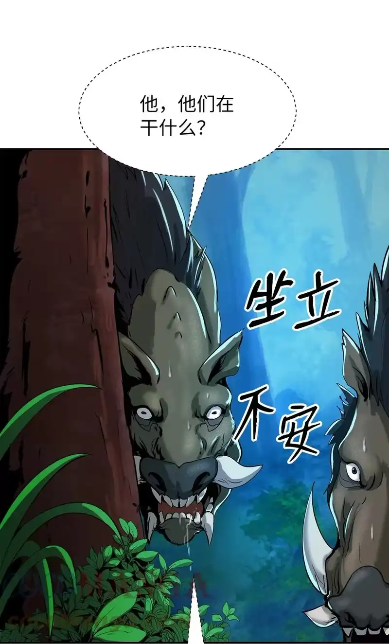 浪仙奇幻谈_h 17 隔岸观火 第77页