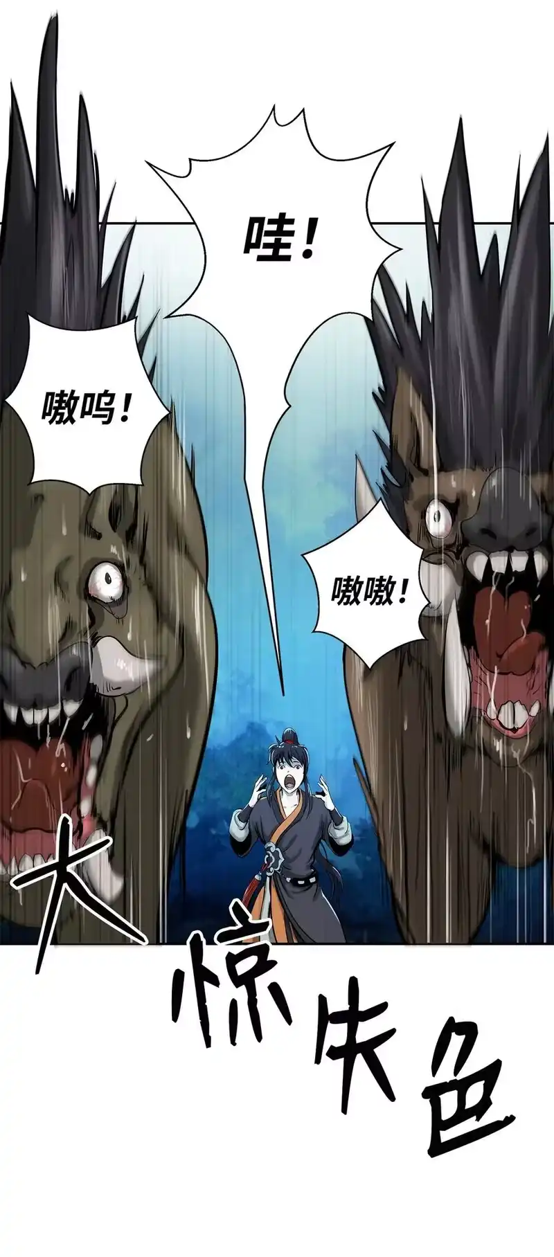 浪仙奇幻谈_h 17 隔岸观火 第79页