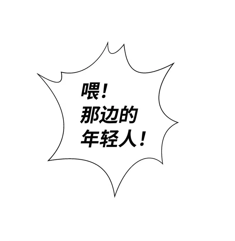 浪仙奇幻谈_h 17 隔岸观火 第8页