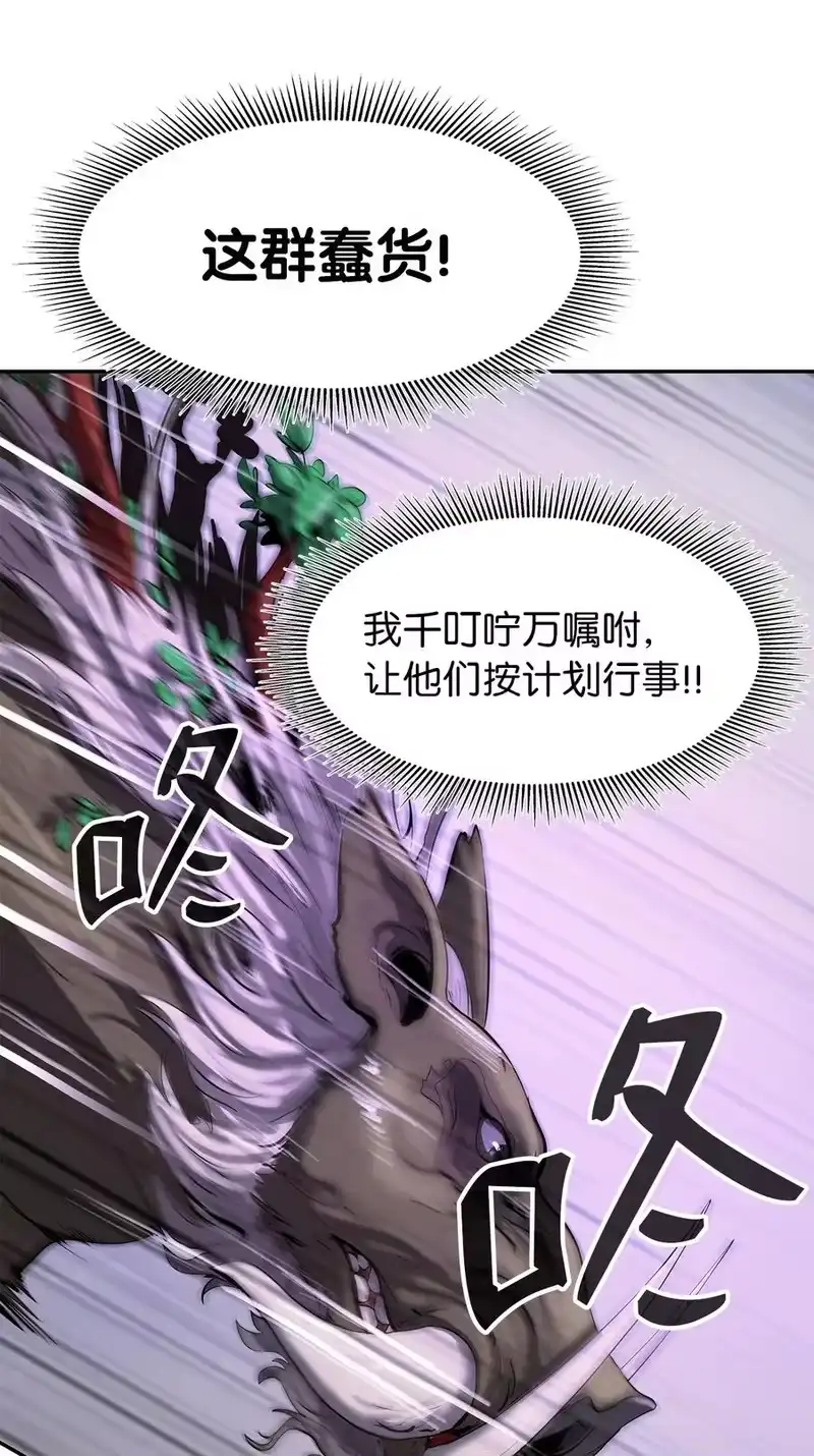 浪仙奇幻谈_h 17 隔岸观火 第88页