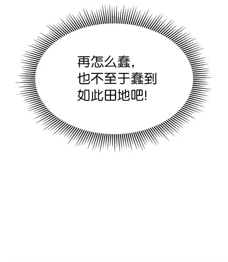 浪仙奇幻谈_h 17 隔岸观火 第90页