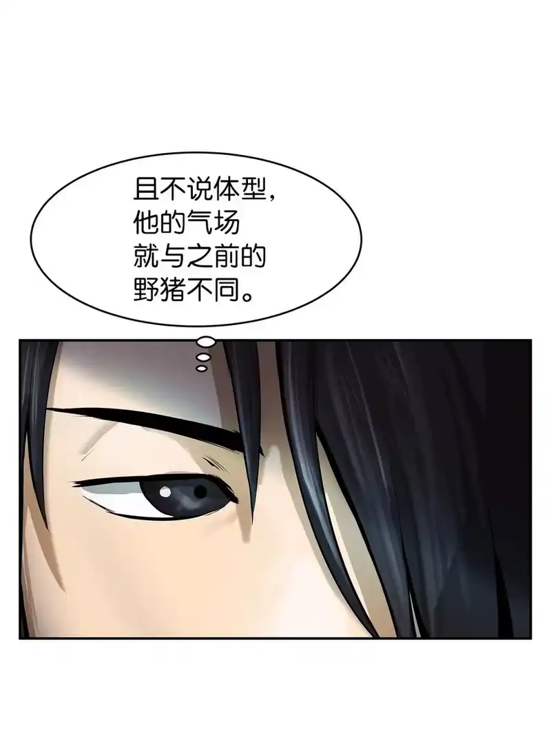 浪仙奇幻谈_h 17 隔岸观火 第96页