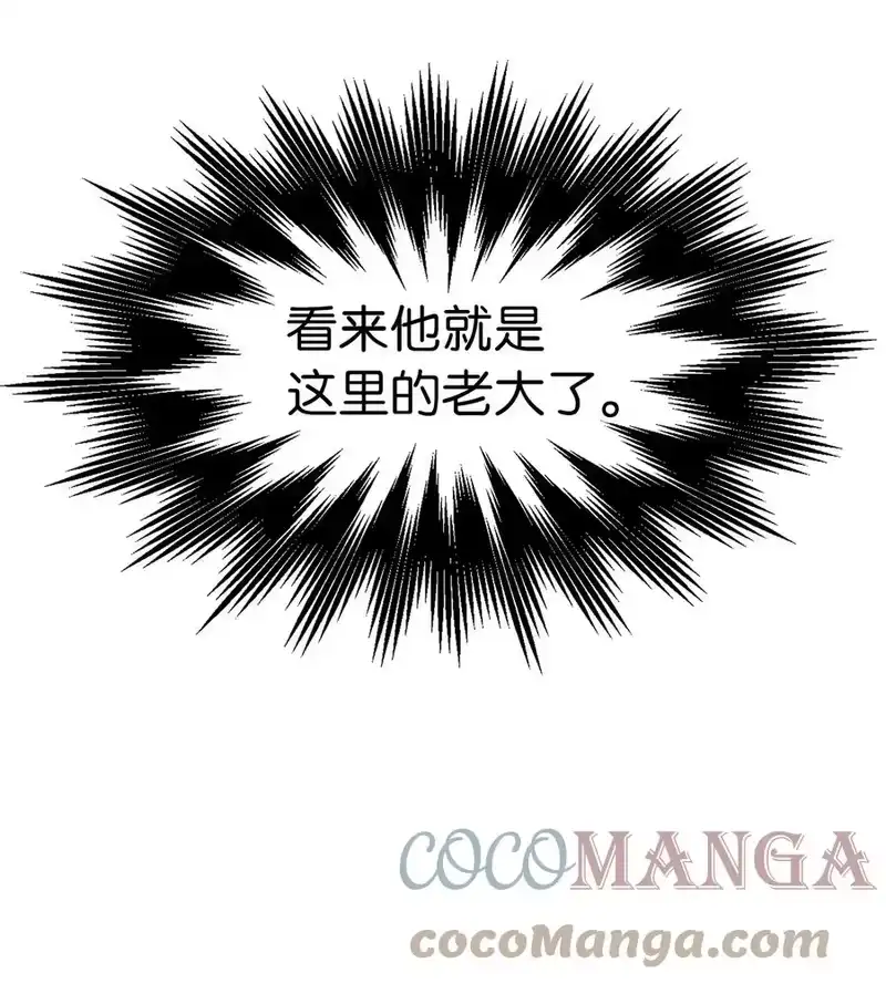 浪仙奇幻谈_h 17 隔岸观火 第97页