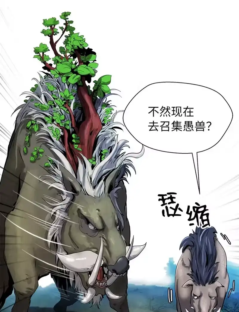 浪仙奇幻谈_h 17 隔岸观火 第98页