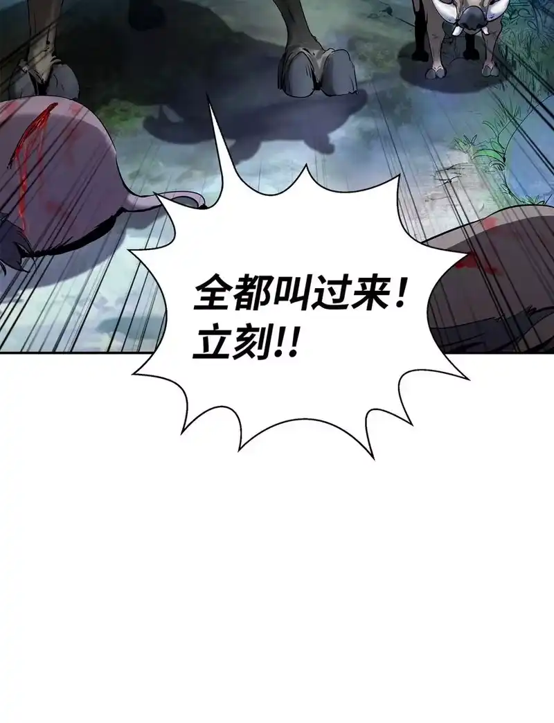 浪仙奇幻谈_h 17 隔岸观火 第99页