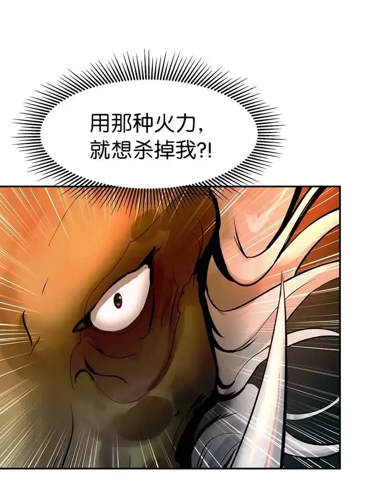 浪仙奇幻谈_h 18 渔翁之利 第11页