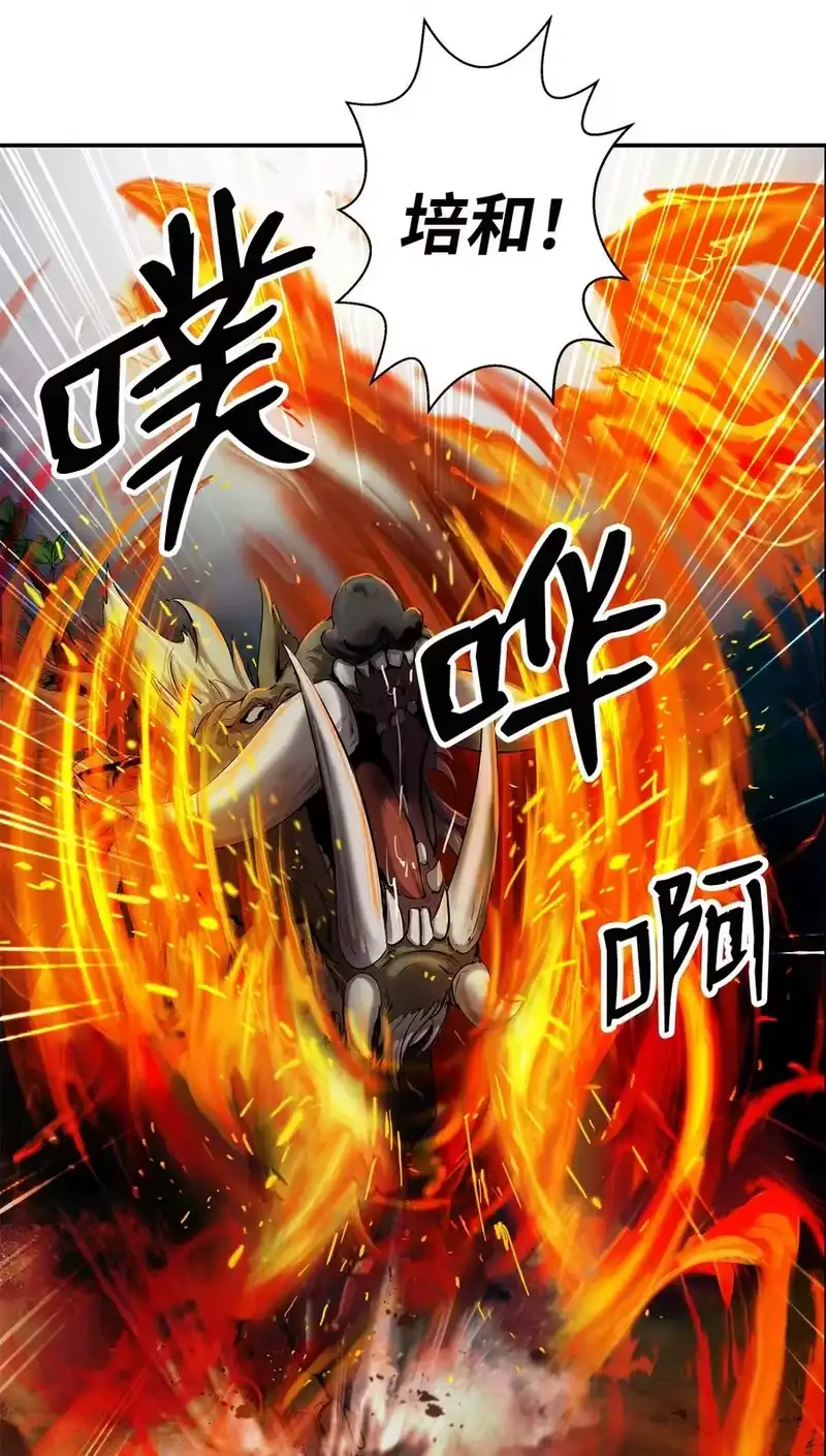 浪仙奇幻谈_h 18 渔翁之利 第15页