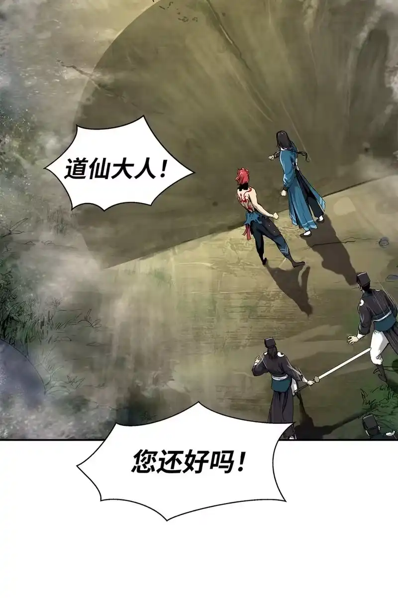 浪仙奇幻谈_h 18 渔翁之利 第30页