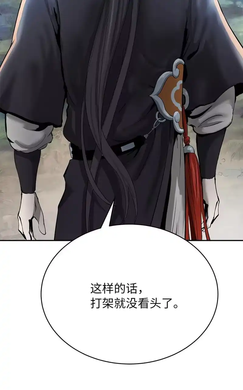 浪仙奇幻谈_h 18 渔翁之利 第35页