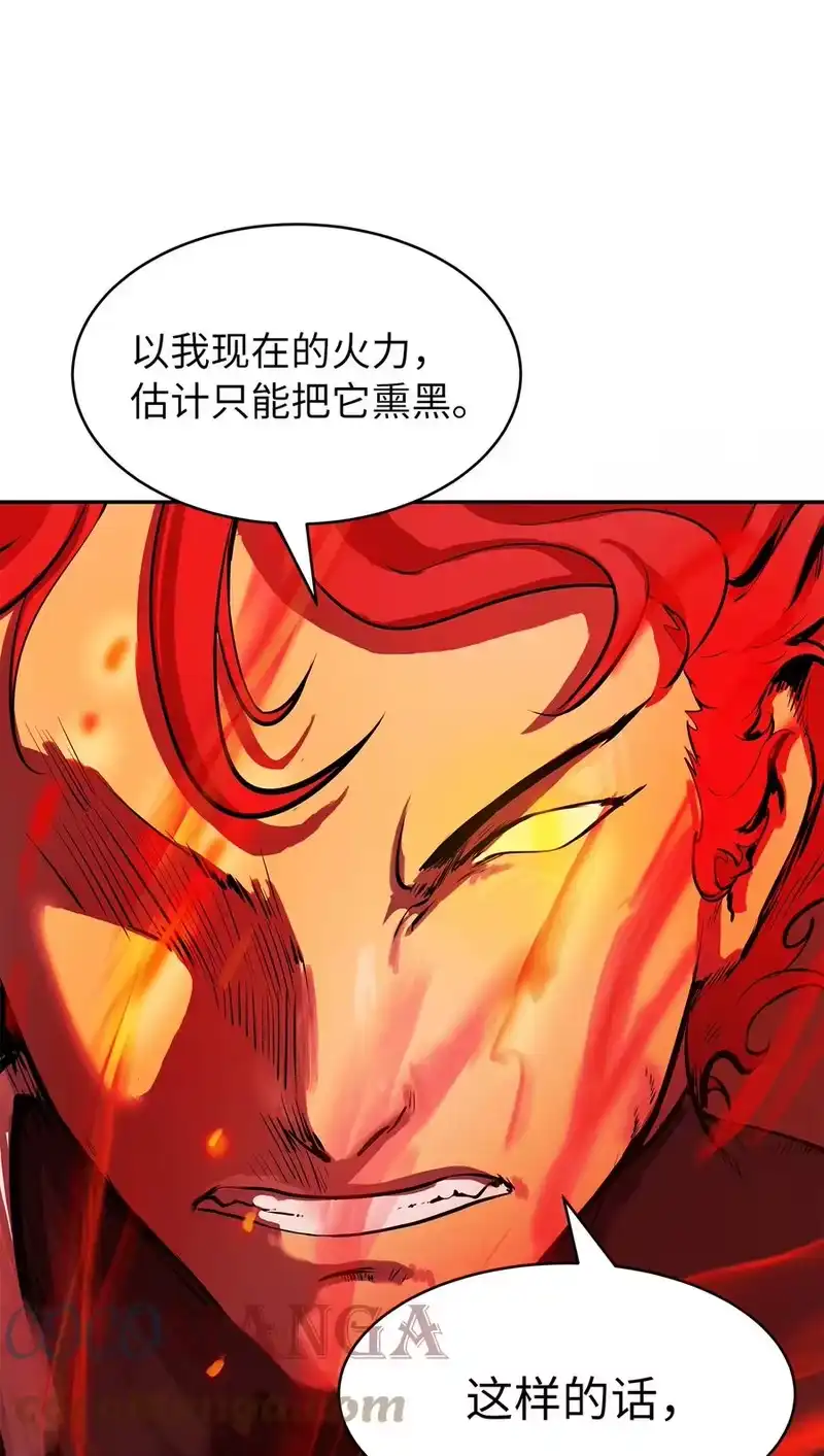 浪仙奇幻谈_h 18 渔翁之利 第4页