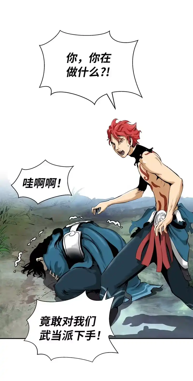 浪仙奇幻谈_h 18 渔翁之利 第44页