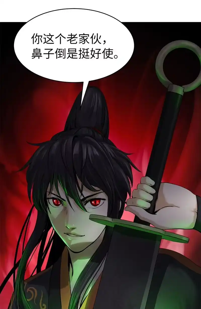 浪仙奇幻谈_h 18 渔翁之利 第47页