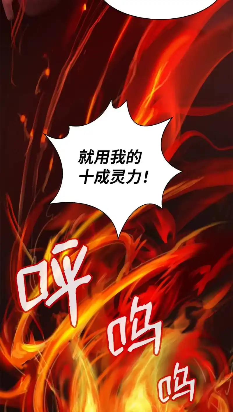 浪仙奇幻谈_h 18 渔翁之利 第5页