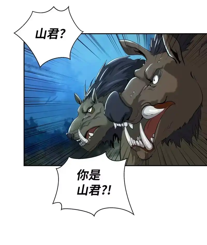 浪仙奇幻谈_h 18 渔翁之利 第50页