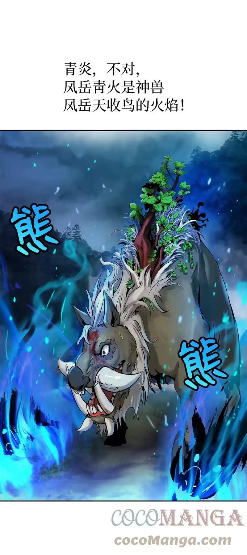 浪仙奇幻谈_h 18 渔翁之利 第61页