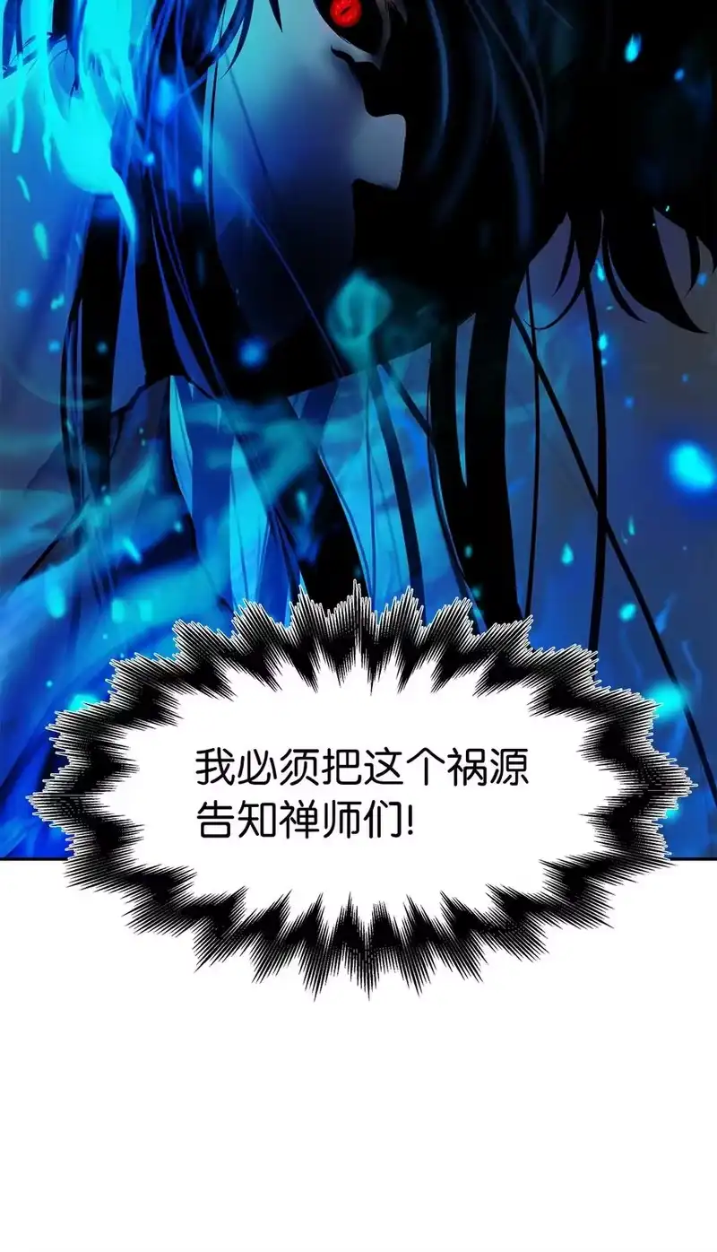 浪仙奇幻谈_h 18 渔翁之利 第66页
