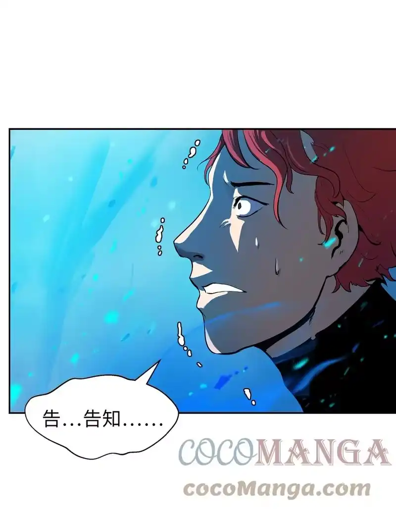 浪仙奇幻谈_h 18 渔翁之利 第67页