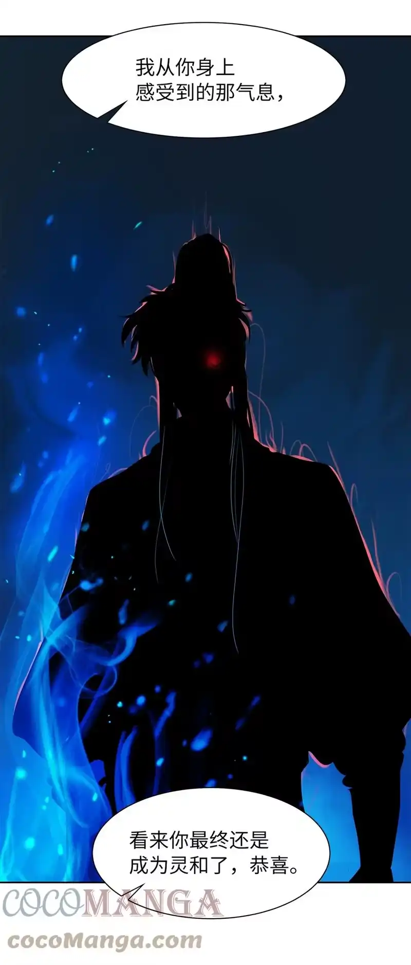 浪仙奇幻谈_h 18 渔翁之利 第76页