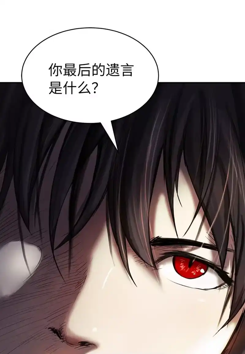 浪仙奇幻谈_h 18 渔翁之利 第77页