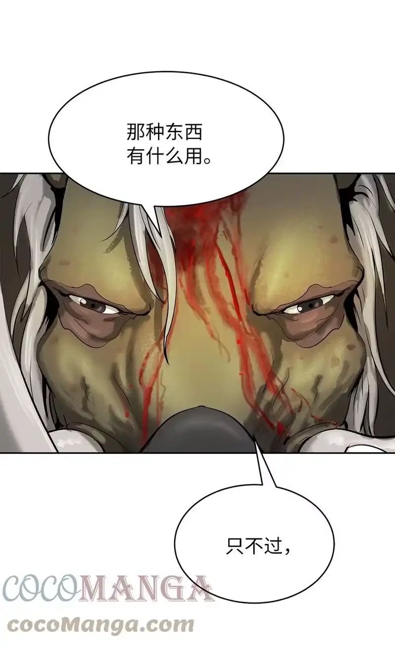 浪仙奇幻谈_h 18 渔翁之利 第79页