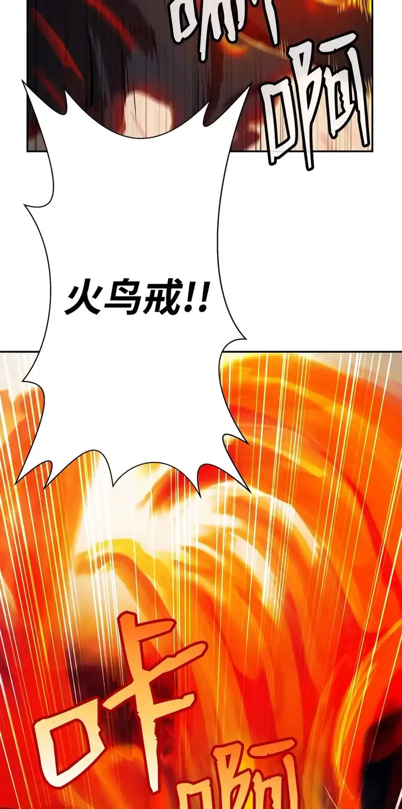 浪仙奇幻谈_h 18 渔翁之利 第8页
