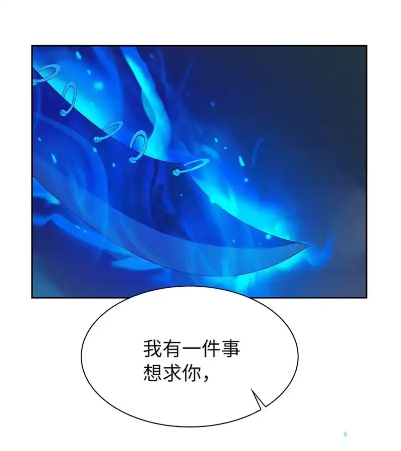 浪仙奇幻谈_h 18 渔翁之利 第80页