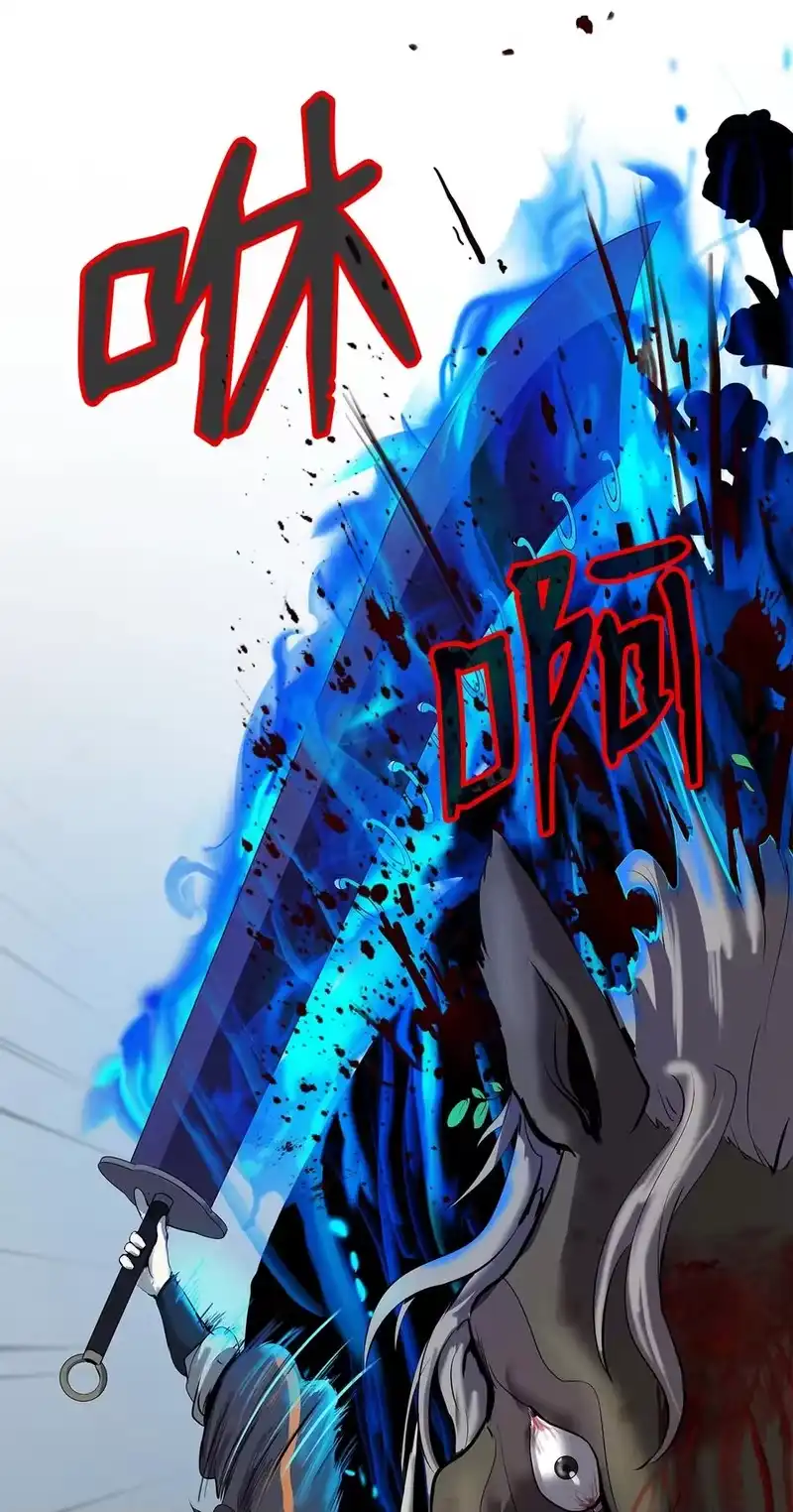 浪仙奇幻谈_h 18 渔翁之利 第81页