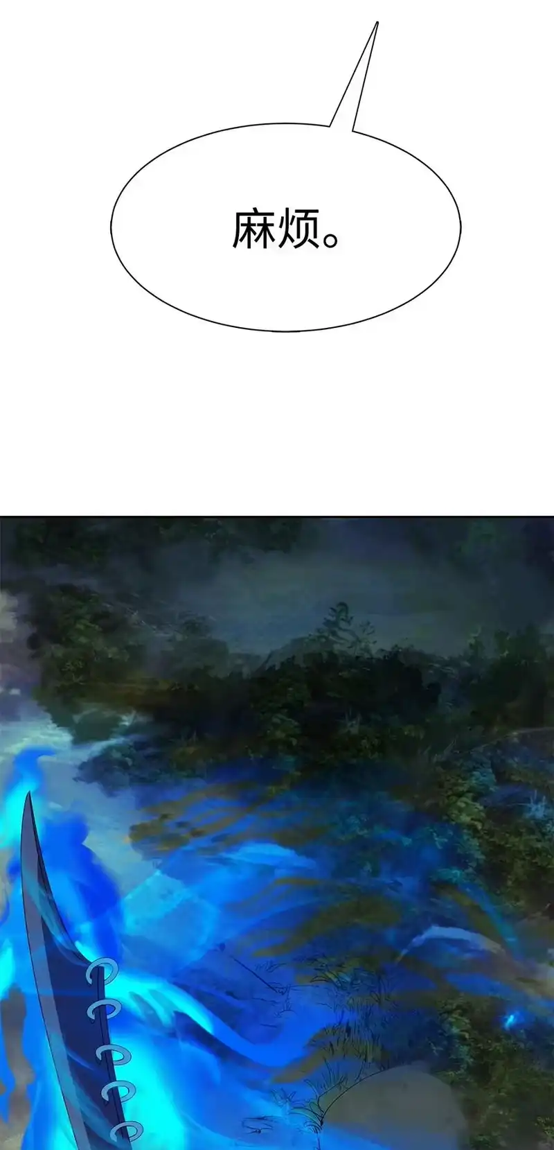 浪仙奇幻谈_h 18 渔翁之利 第84页