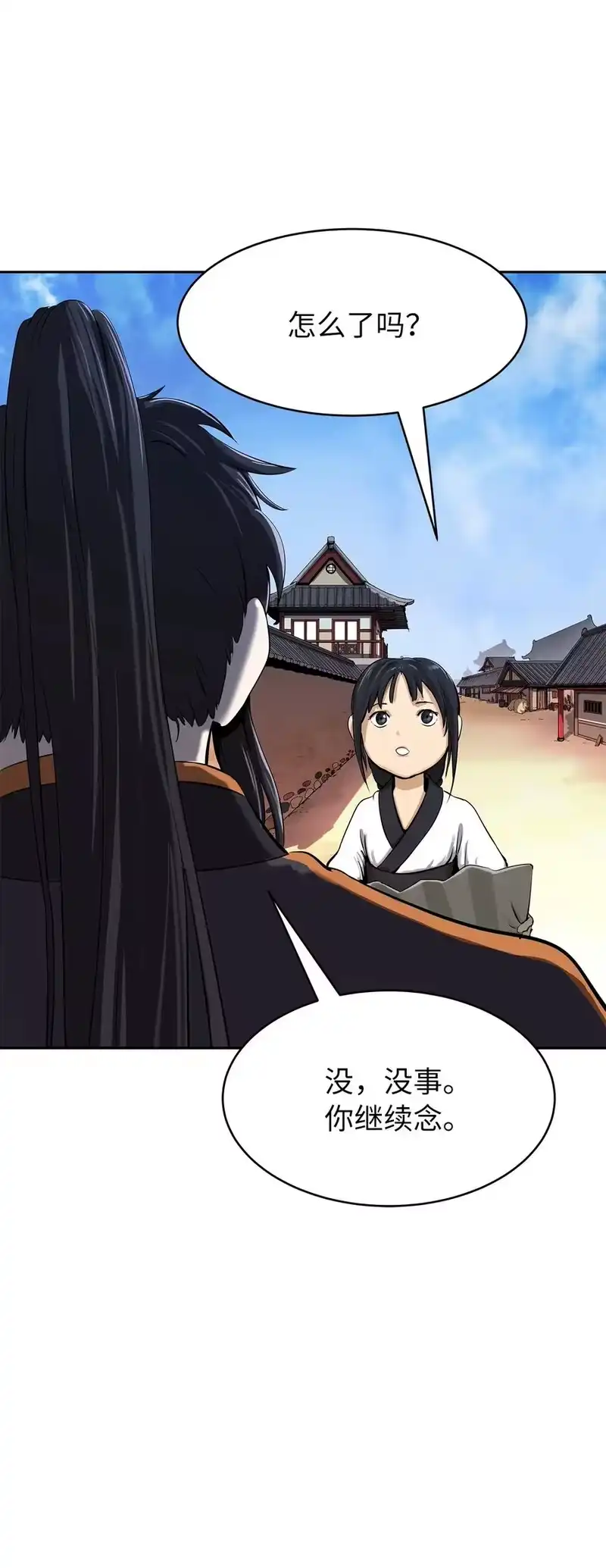浪仙奇幻谈_h 19 万华神鸟 第19页