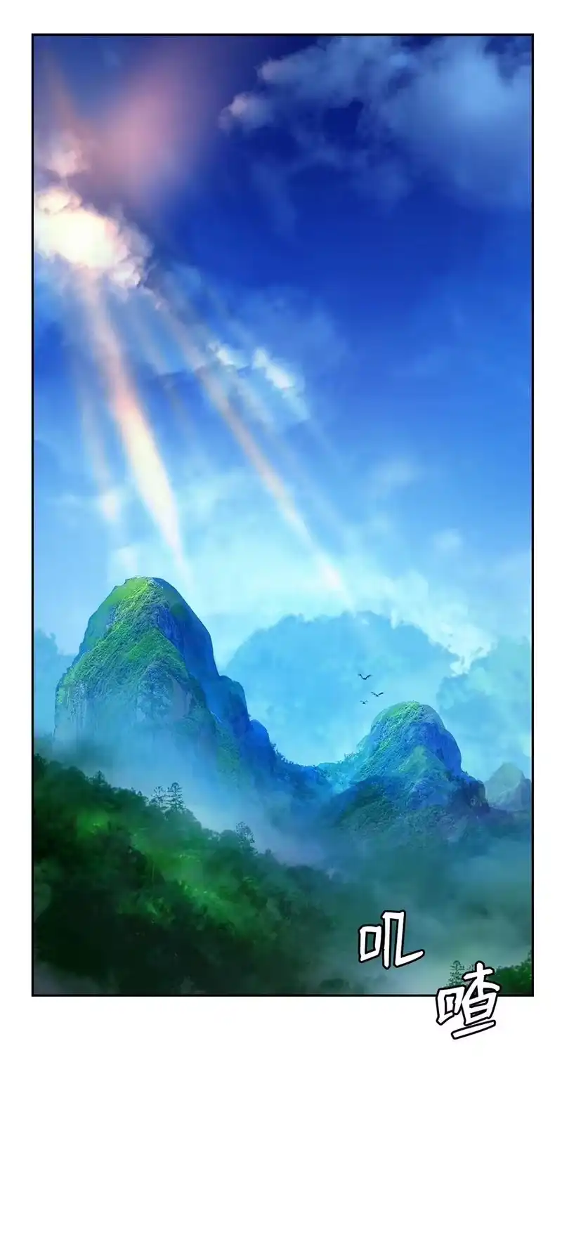 浪仙奇幻谈_h 19 万华神鸟 第2页