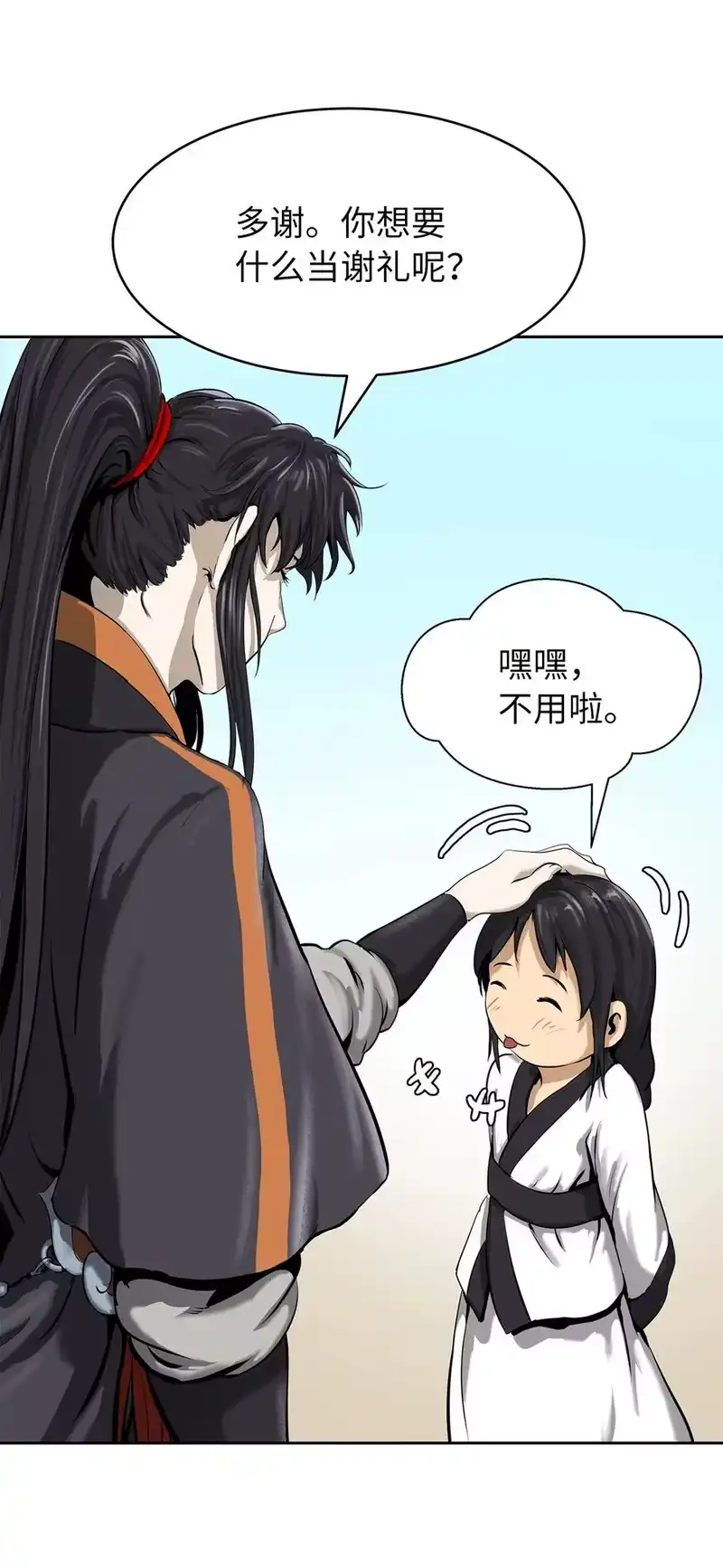 浪仙奇幻谈_h 19 万华神鸟 第22页