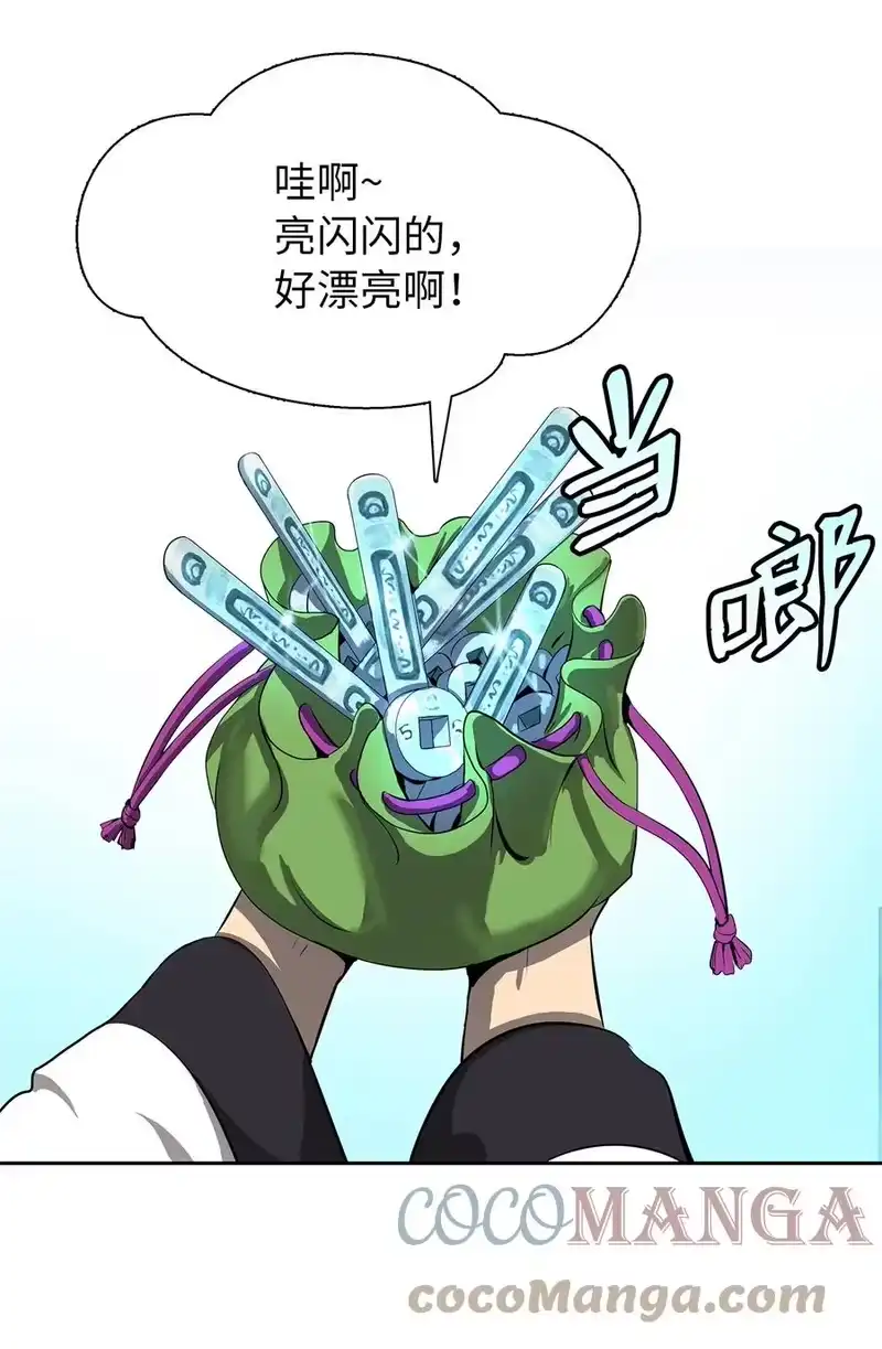 浪仙奇幻谈_h 19 万华神鸟 第29页
