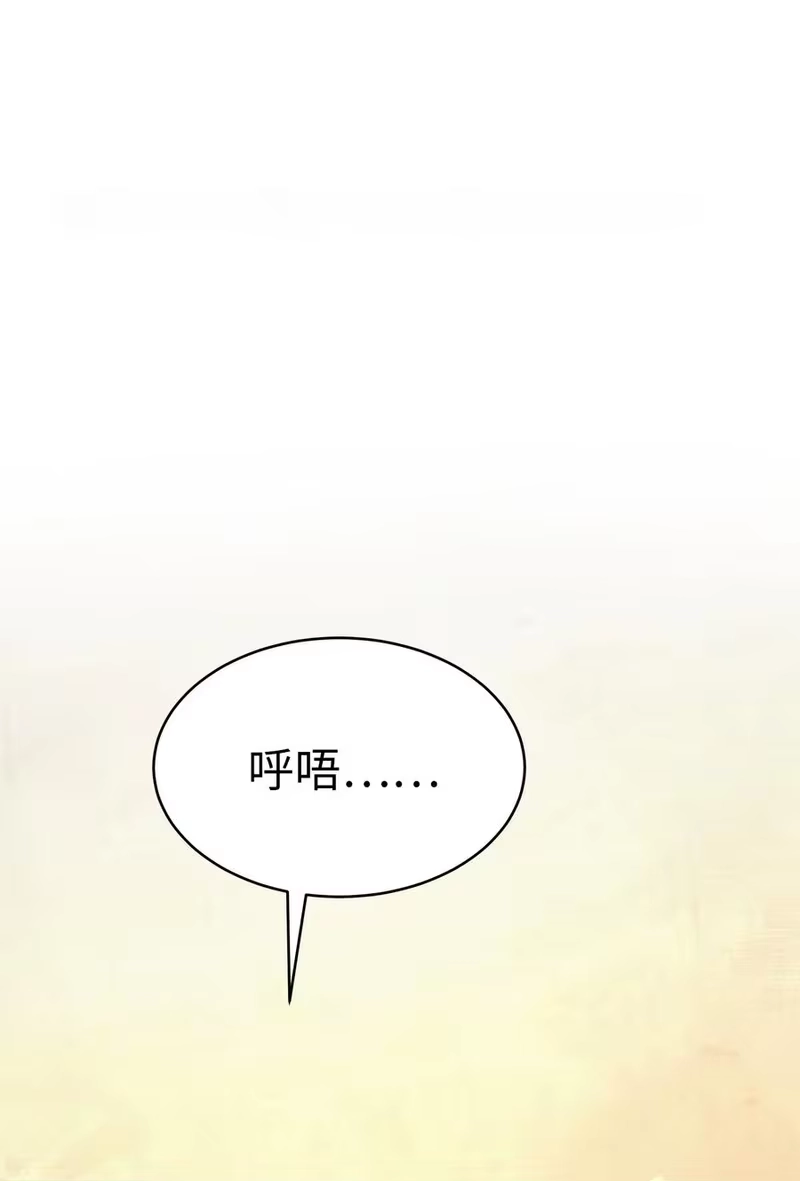 浪仙奇幻谈_h 19 万华神鸟 第35页