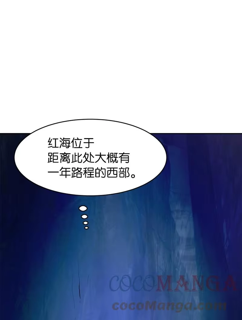 浪仙奇幻谈_h 19 万华神鸟 第41页