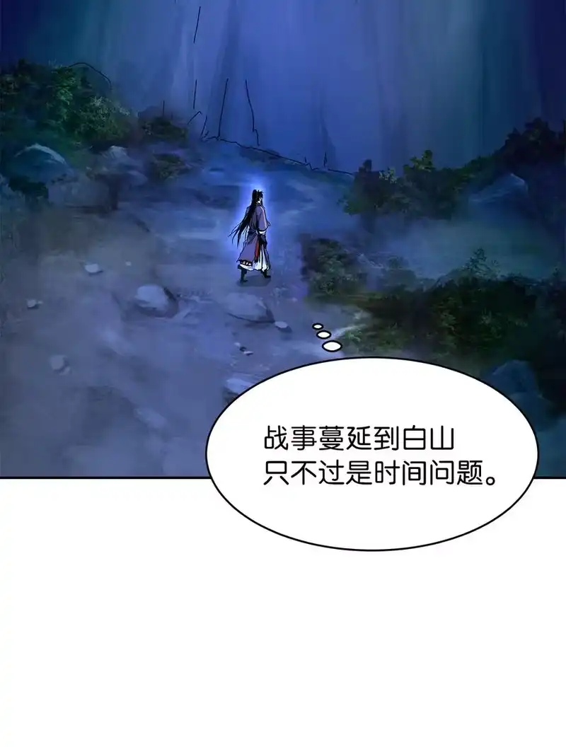 浪仙奇幻谈_h 19 万华神鸟 第42页