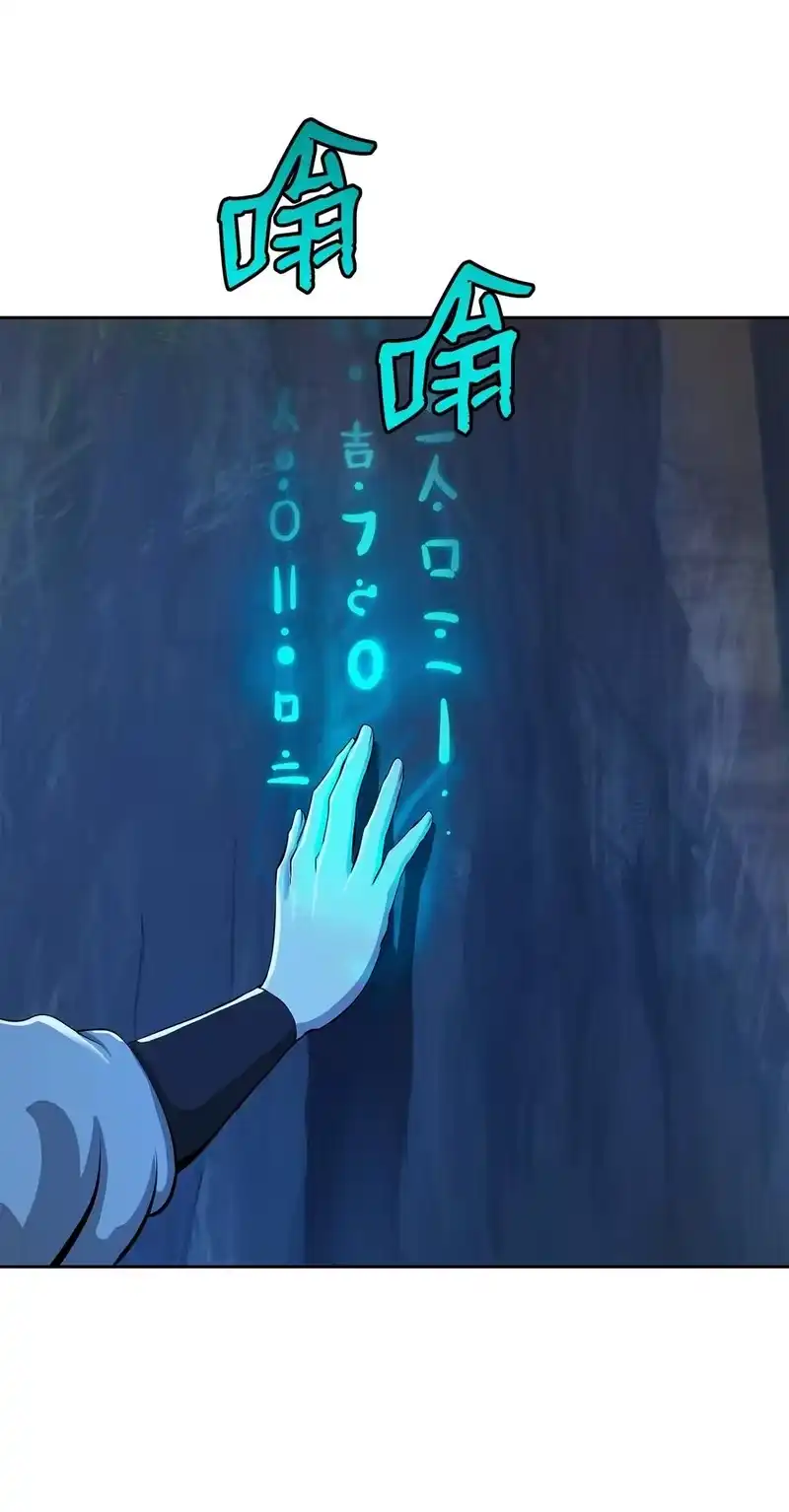 浪仙奇幻谈_h 19 万华神鸟 第44页