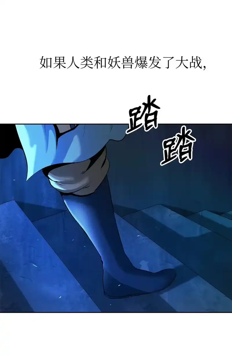 浪仙奇幻谈_h 19 万华神鸟 第51页