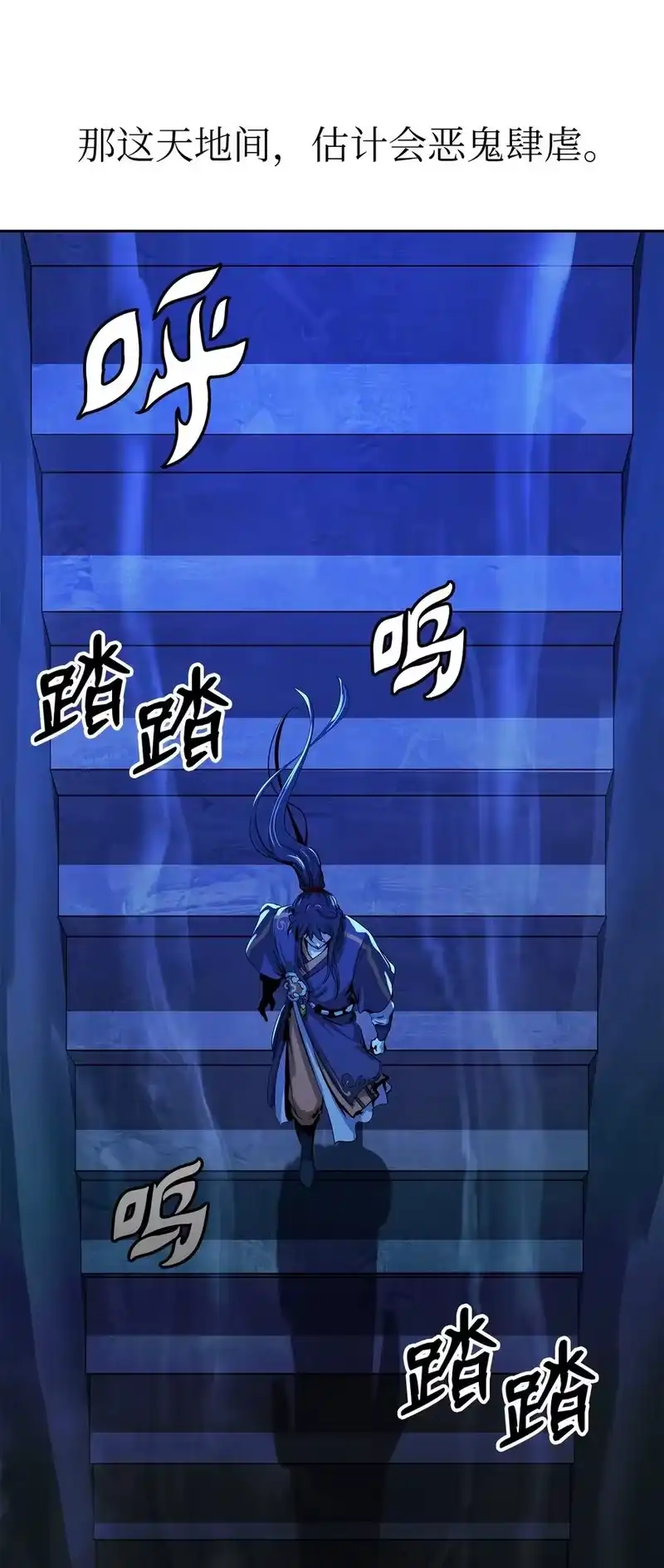 浪仙奇幻谈_h 19 万华神鸟 第52页