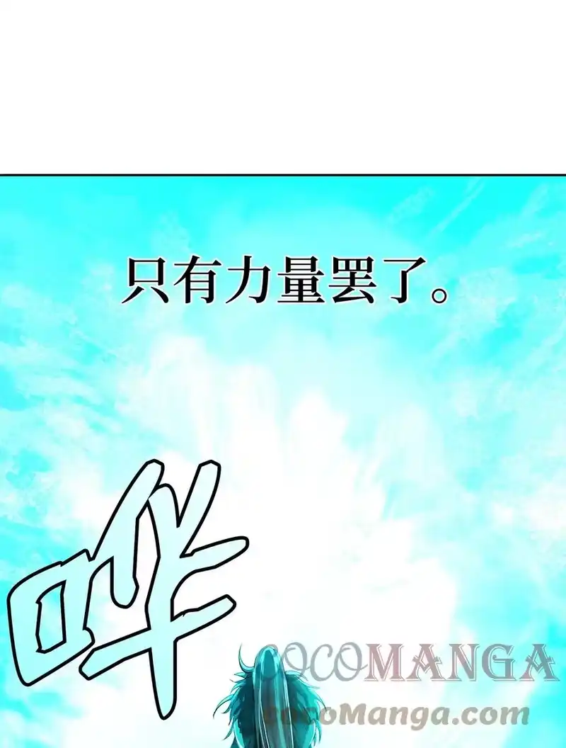 浪仙奇幻谈_h 19 万华神鸟 第57页