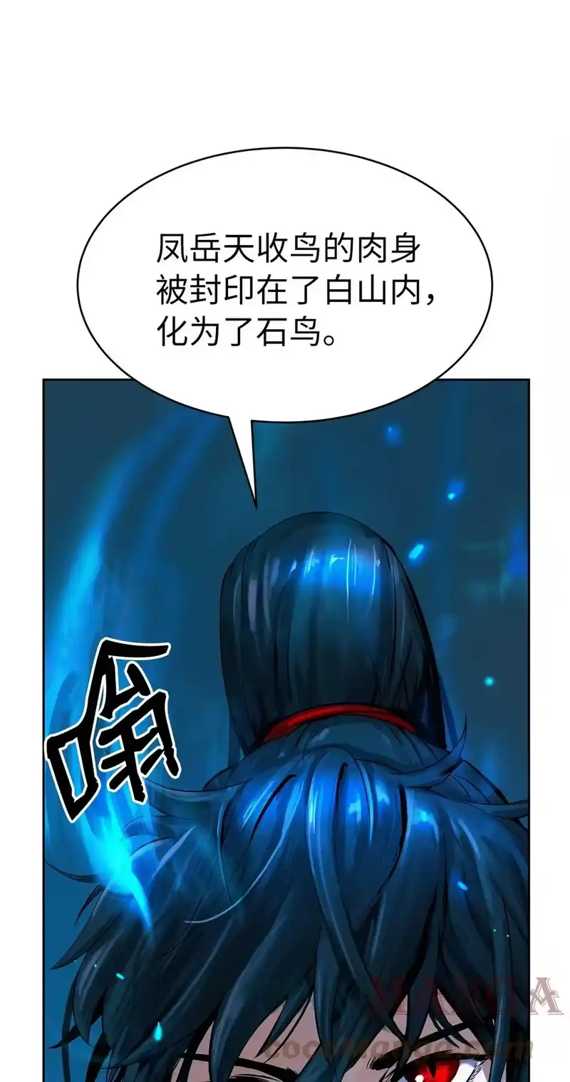 浪仙奇幻谈_h 19 万华神鸟 第61页