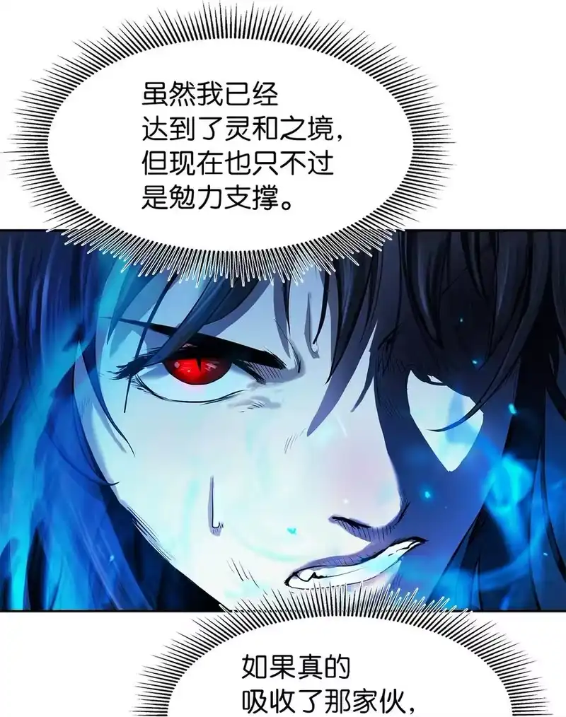 浪仙奇幻谈_h 19 万华神鸟 第75页