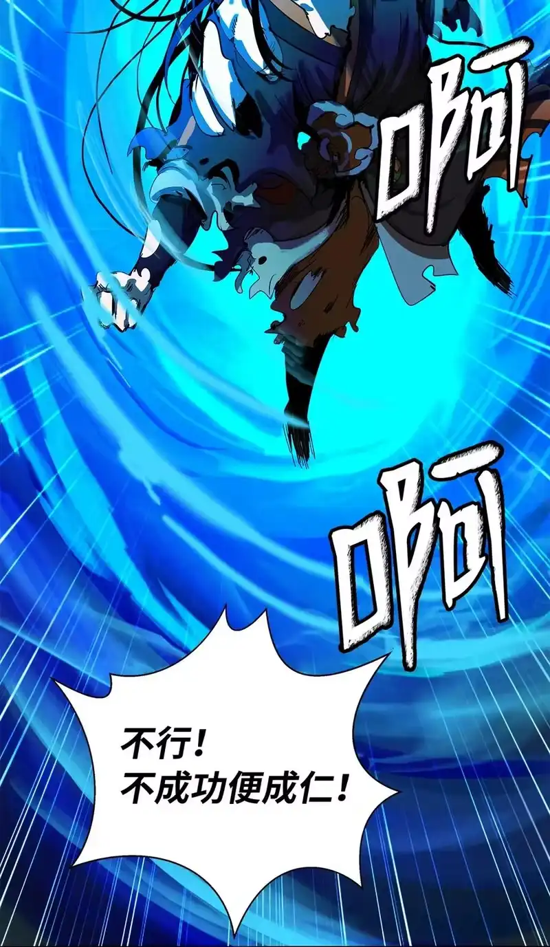 浪仙奇幻谈_h 19 万华神鸟 第83页