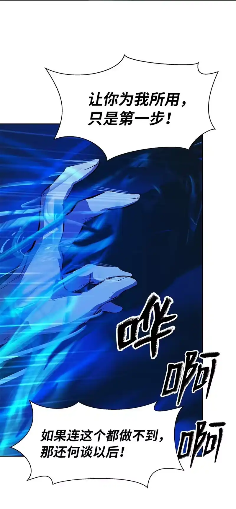 浪仙奇幻谈_h 19 万华神鸟 第84页